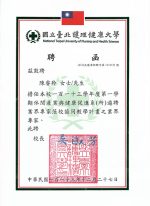 113北護聘函